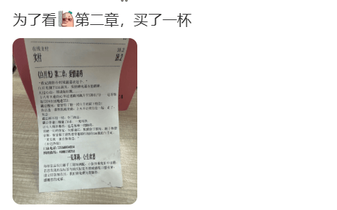 知名奶茶品牌小票火了<strong></p>
<p>okex晋升国际用户</strong>，网友疯狂“追更”：等不及了！