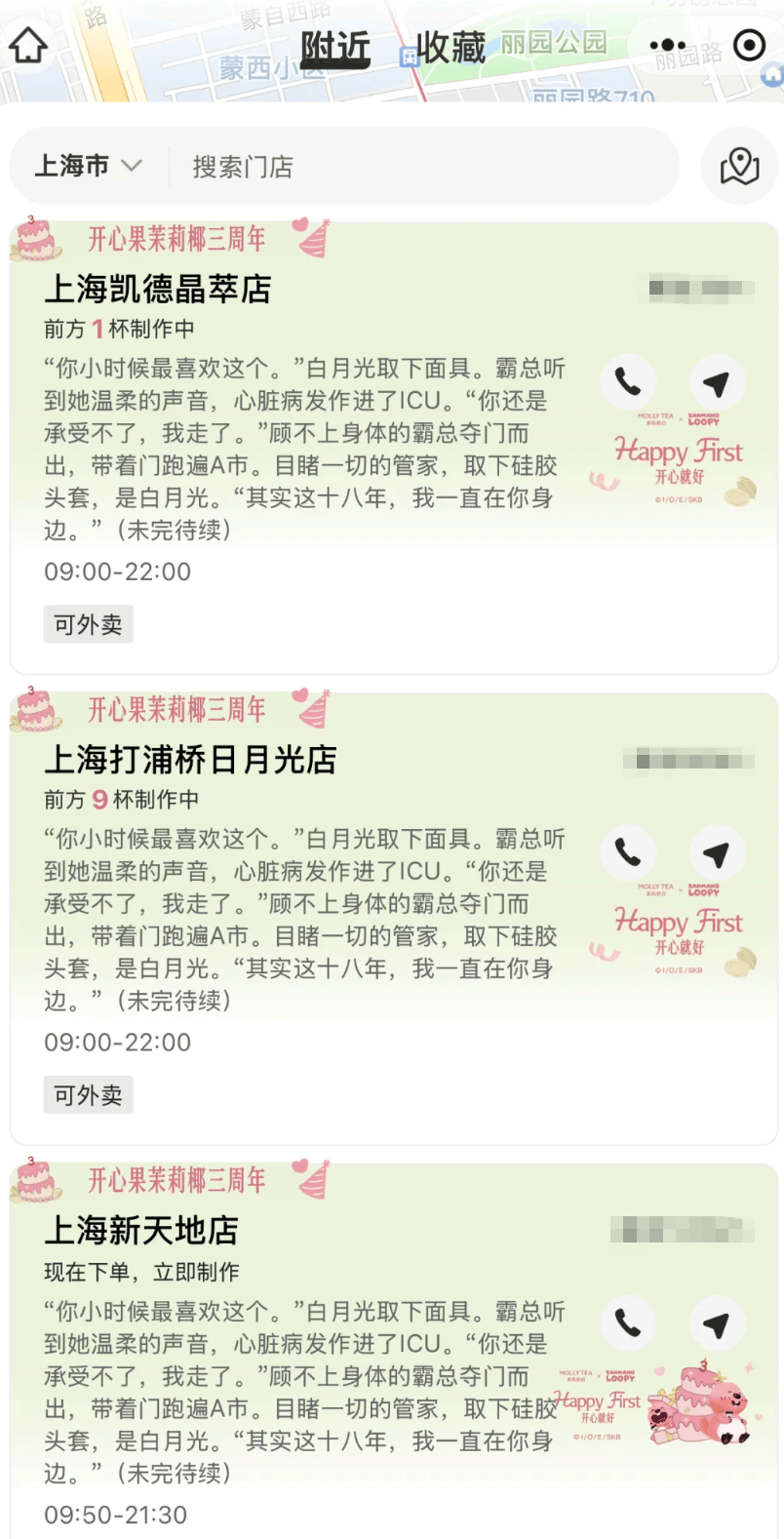 知名奶茶品牌小票火了<strong></p>
<p>okex晋升国际用户</strong>，网友疯狂“追更”：等不及了！