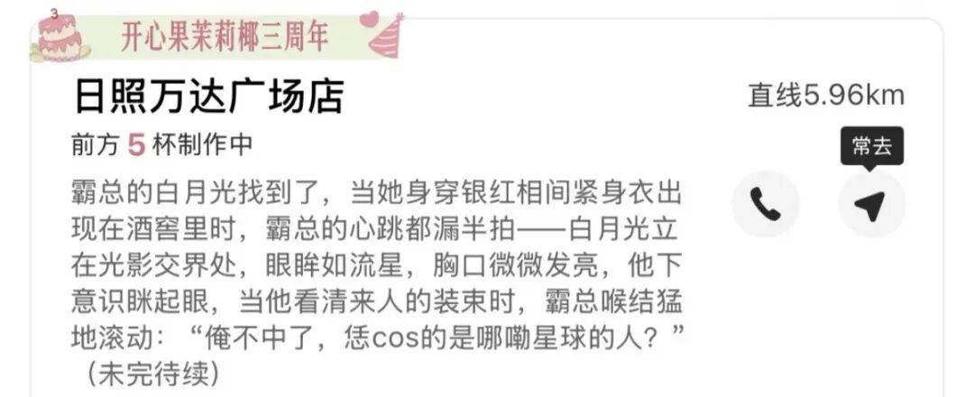 知名奶茶品牌小票火了<strong></p>
<p>okex晋升国际用户</strong>，网友疯狂“追更”：等不及了！