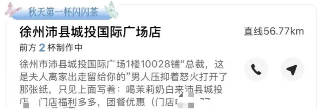 知名奶茶品牌小票火了<strong></p>
<p>okex晋升国际用户</strong>，网友疯狂“追更”：等不及了！