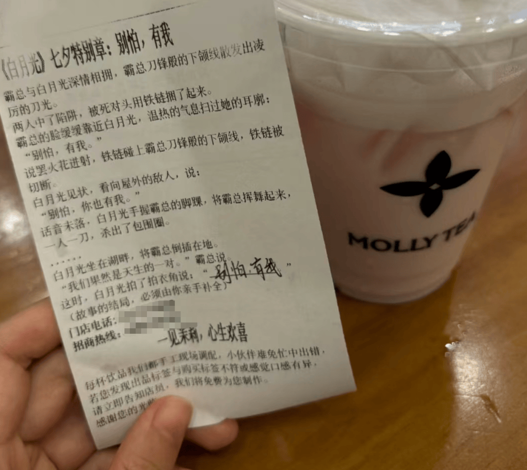 知名奶茶品牌小票火了<strong></p>
<p>okex晋升国际用户</strong>，网友疯狂“追更”：等不及了！