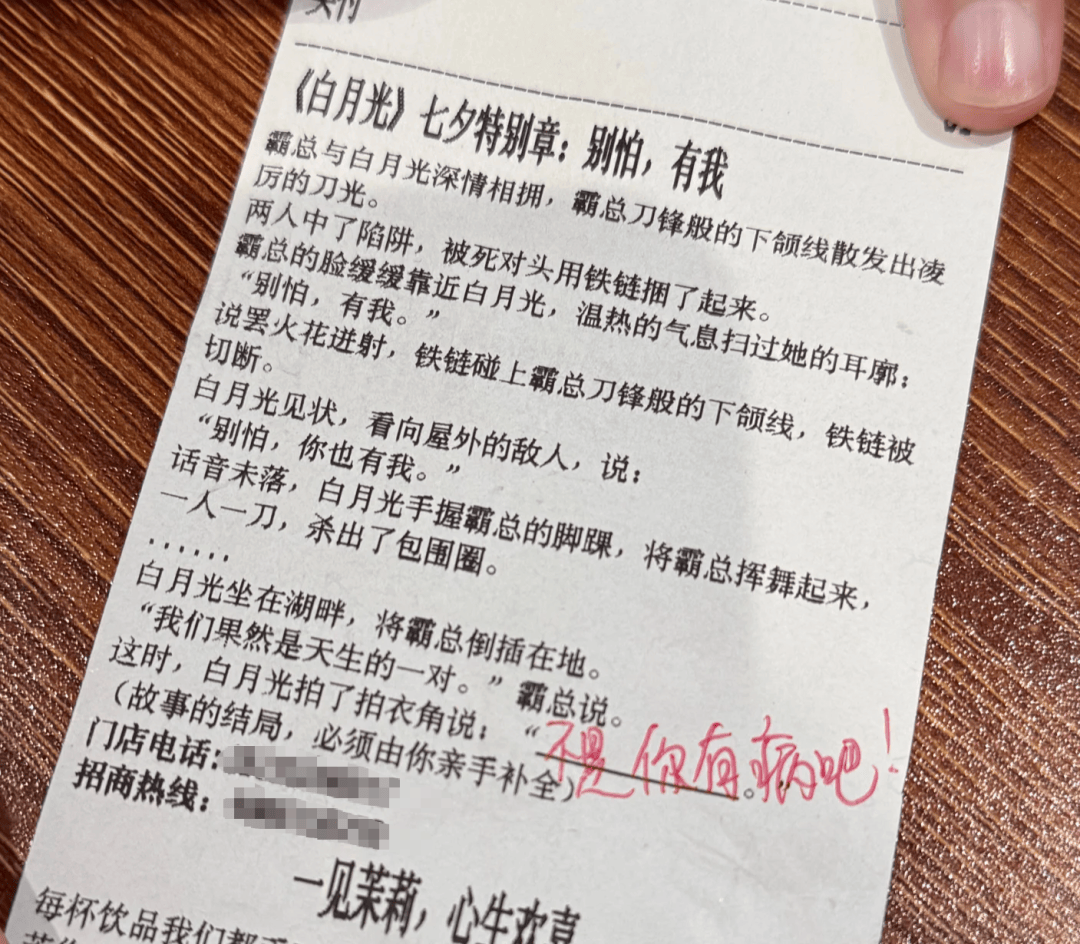 知名奶茶品牌小票火了<strong></p>
<p>okex晋升国际用户</strong>，网友疯狂“追更”：等不及了！