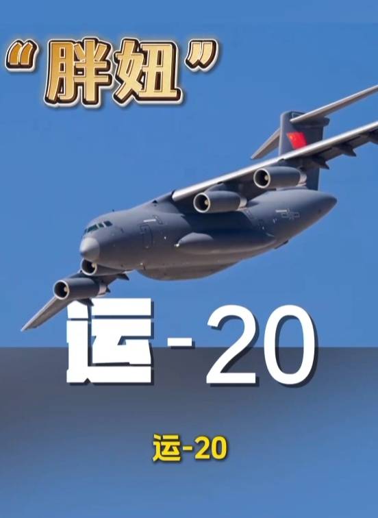 歼-20、歼-35A、直-20、运-20……九三阅兵空中梯队<strong></p>
<p>okex晋升国际用户</strong>，战机识别指南