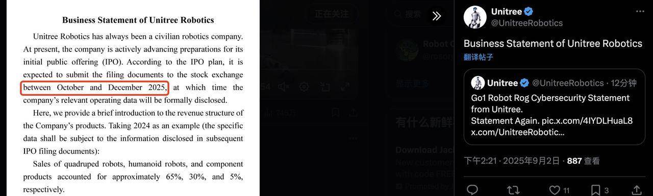 宇树科技四季度递交上市申请<strong></p>
<p>okex晋升国际用户</strong>，目标或为科创板