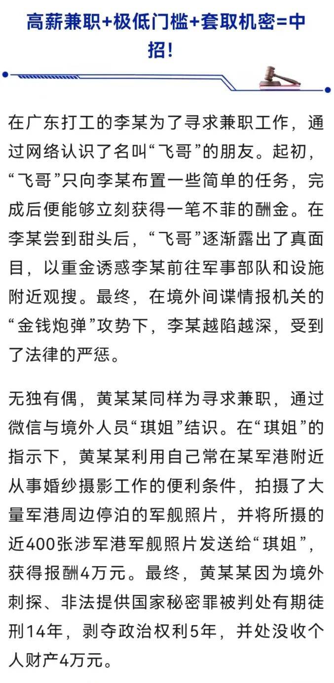 张某某（原国家部委工作人员）<strong></p>
<p>欧易okex交易费多少</strong>，为外国政府充当间谍，成为外国女官员情人并生下两个私生子，私存单位5200份文件，国家安全部披露