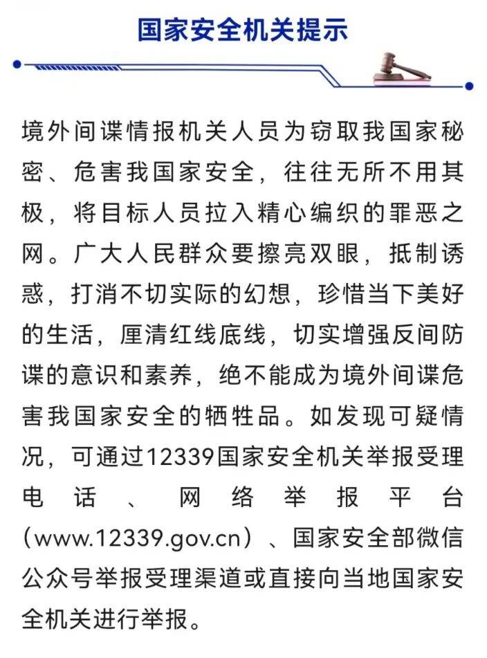 张某某（原国家部委工作人员）<strong></p>
<p>欧易okex交易费多少</strong>，为外国政府充当间谍，成为外国女官员情人并生下两个私生子，私存单位5200份文件，国家安全部披露