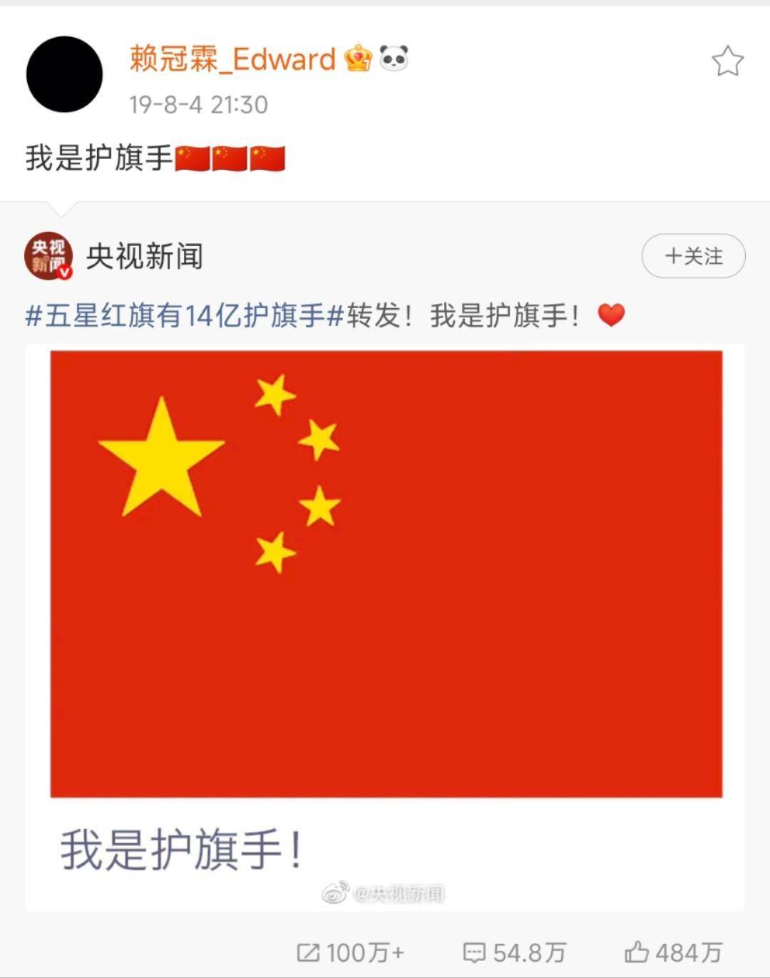 中国台湾艺人赖冠霖晒阅兵观礼照<strong></p>
<p>欧易okex交易费多少</strong>，并发文“祝祖国繁荣昌盛”，评论区被网友刷屏