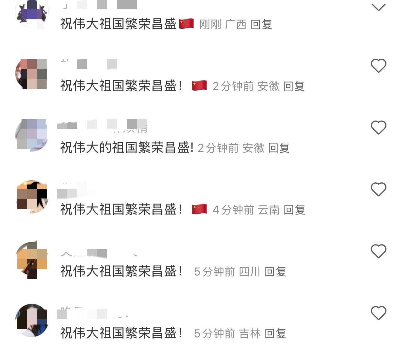 中国台湾艺人赖冠霖晒阅兵观礼照<strong></p>
<p>欧易okex交易费多少</strong>，并发文“祝祖国繁荣昌盛”，评论区被网友刷屏