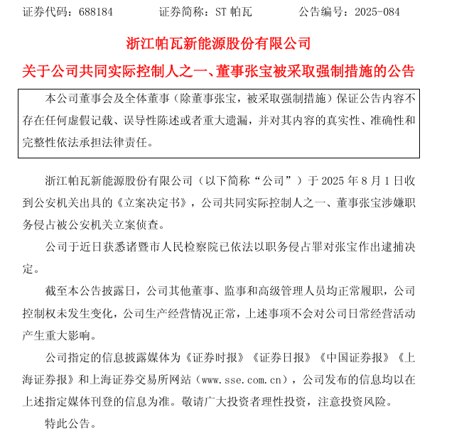 54岁中南大学博导被批捕！为上市公司实控人之一<strong></p>
<p>okex代币地址</strong>，曾被公告占用资金1.9亿元