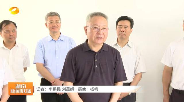 湖南省委书记<strong></p>
<p>okex下载app ios14</strong>，跨省调研