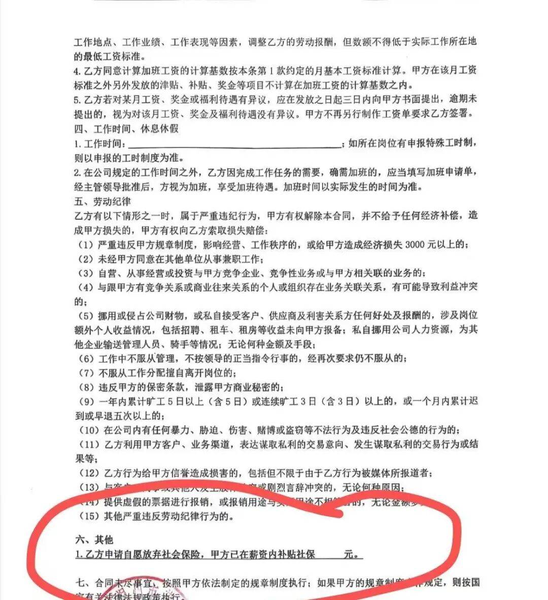 28岁男子深夜开完会发病去世<strong></p>
<p>okex下载app ios14</strong>，杭州人社部门未认定工伤，家属不满提出申诉