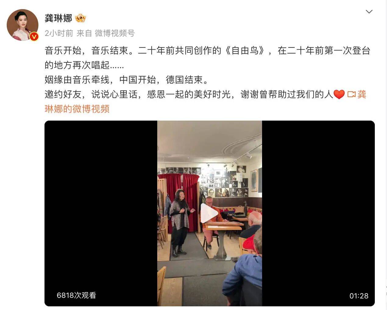 考古|龚丽娜新书首谈20年婚姻破碎！男方禁止她叫老公<strong></p>
<p>okex下载app ios14</strong>，还疑婚内爱上奥地利少妇