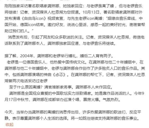考古|龚丽娜新书首谈20年婚姻破碎！男方禁止她叫老公<strong></p>
<p>okex下载app ios14</strong>，还疑婚内爱上奥地利少妇