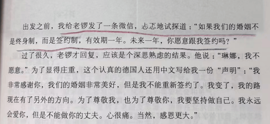 考古|龚丽娜新书首谈20年婚姻破碎！男方禁止她叫老公<strong></p>
<p>okex下载app ios14</strong>，还疑婚内爱上奥地利少妇