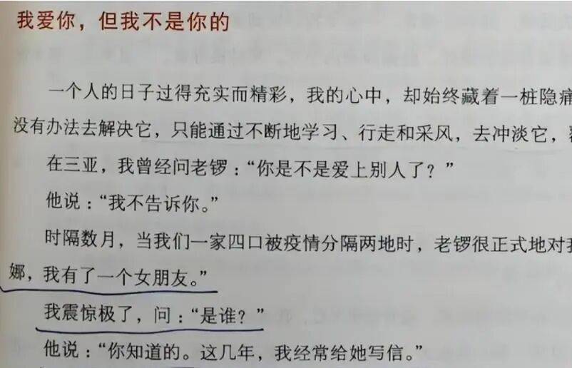 考古|龚丽娜新书首谈20年婚姻破碎！男方禁止她叫老公<strong></p>
<p>okex下载app ios14</strong>，还疑婚内爱上奥地利少妇