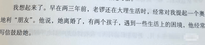 考古|龚丽娜新书首谈20年婚姻破碎！男方禁止她叫老公<strong></p>
<p>okex下载app ios14</strong>，还疑婚内爱上奥地利少妇