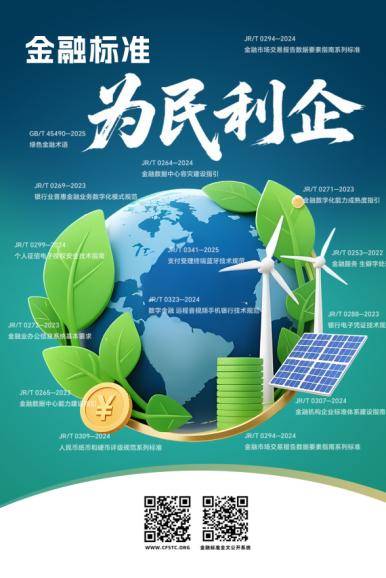 “向质而行<strong></p>
<p>okex下载app ios14</strong>，为民利企”——招商银行青岛分行开启2025年“质量月”活动