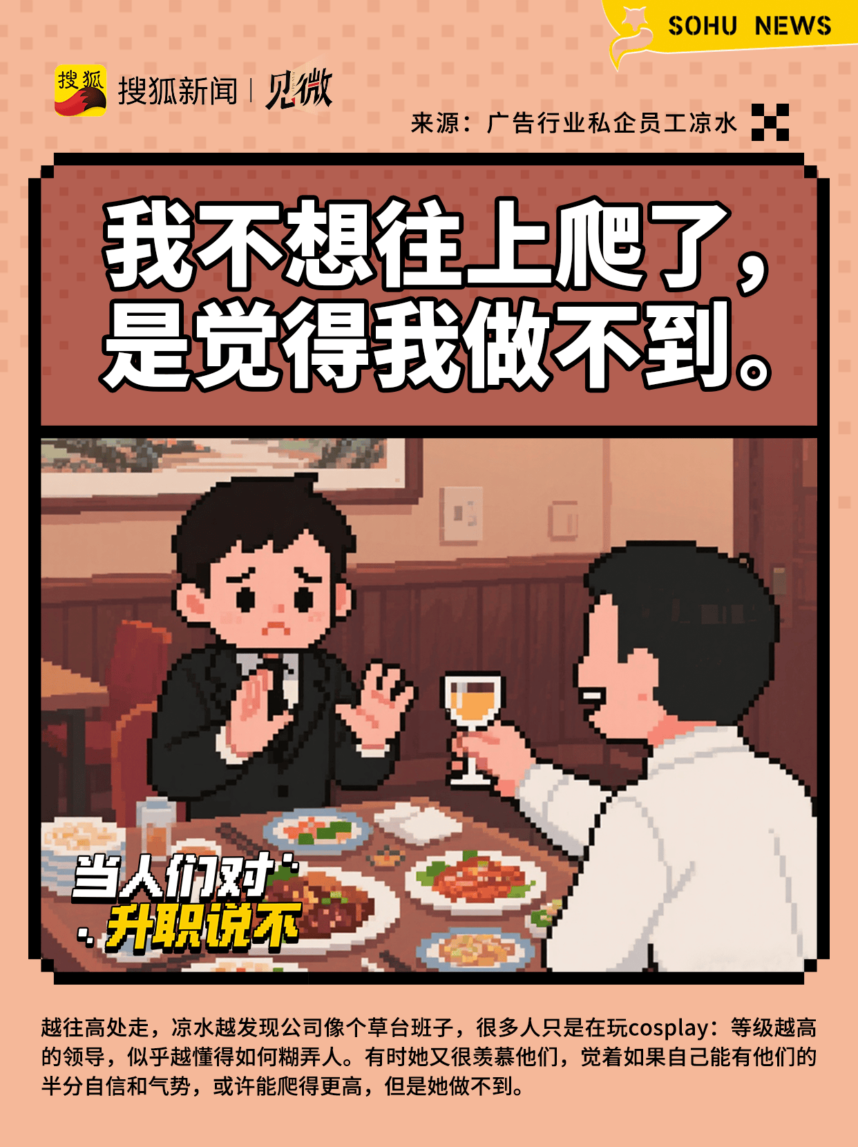 打工人拒绝升职：背后原因令人心酸<strong></p>
<p>okex下载app ios14</strong>，专家建议要多给年轻人机会