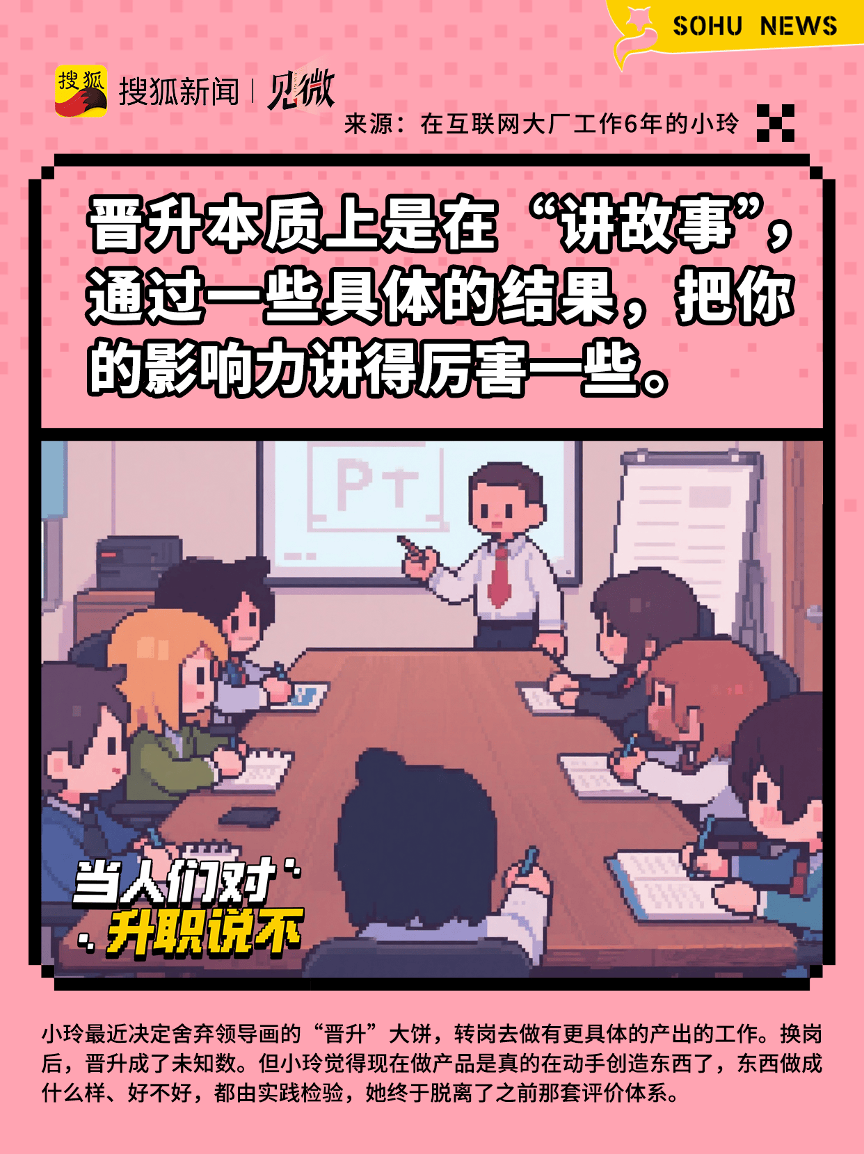 打工人拒绝升职：背后原因令人心酸<strong></p>
<p>okex下载app ios14</strong>，专家建议要多给年轻人机会