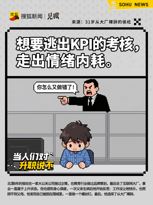 打工人拒绝升职：背后原因令人心酸<strong></p>
<p>okex下载app ios14</strong>，专家建议要多给年轻人机会