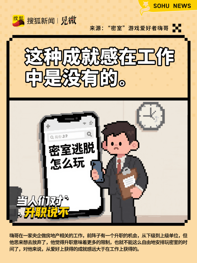打工人拒绝升职：背后原因令人心酸<strong></p>
<p>okex下载app ios14</strong>，专家建议要多给年轻人机会