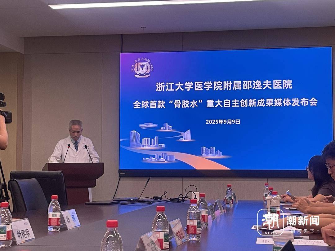 浙江团队成功研发全球首款“骨胶水”！粉碎的骨头一粘就好<strong></p>
<p>okex下载app ios14</strong>，未来有望一针治愈骨折