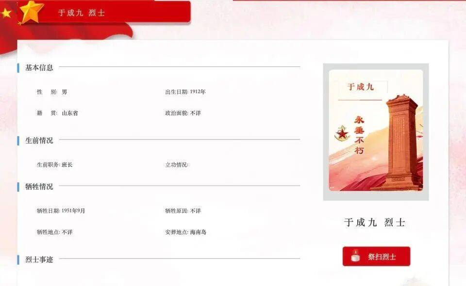 海南琼海村民发现74年前牺牲的山东烈士“于成久”墓碑<strong></p>
<p>okex交易所官网</strong>，两地正积极对接
