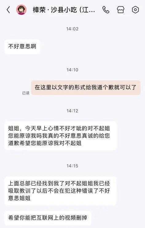女子点外卖蒸蛋被店员写上侮辱字母 涉事商家回应：是店里临时工所为<strong></p>
<p>okex交易所官网</strong>，已道歉