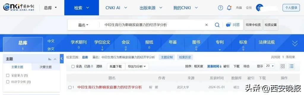 武大杨某媛论文下架后再上架<strong></p>
<p>okex交易所官网</strong>，知网应公开说明