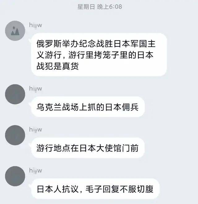 离谱<strong></p>
<p>okex交易所电脑版怎么下载</strong>！俄罗斯把日本雇佣兵俘虏关笼子里游街示众？和中国有关系？
