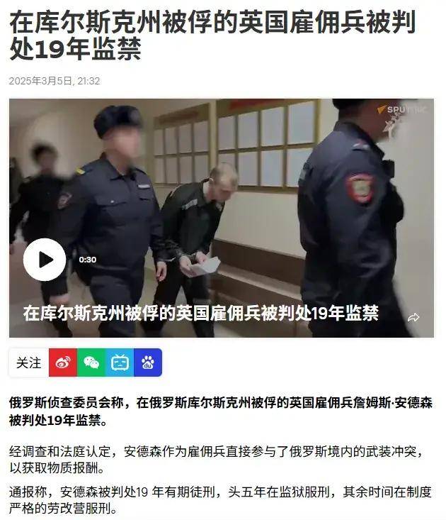 离谱<strong></p>
<p>okex交易所电脑版怎么下载</strong>！俄罗斯把日本雇佣兵俘虏关笼子里游街示众？和中国有关系？