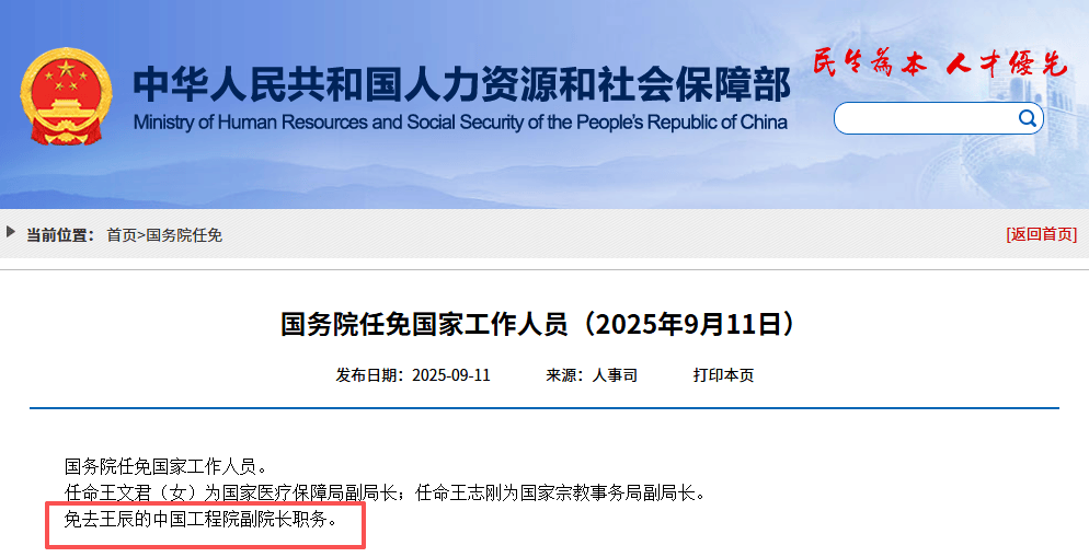 王辰接连被免两个重要职务 “董某莹事件”余波未尽<strong></p>
<p>okex交易所电脑版怎么下载</strong>？