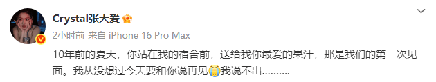 张天爱回忆10年前的于朦胧<strong></p>
<p>okex交易所电脑版怎么下载</strong>！二人曾合作《太子妃升职记》爆火