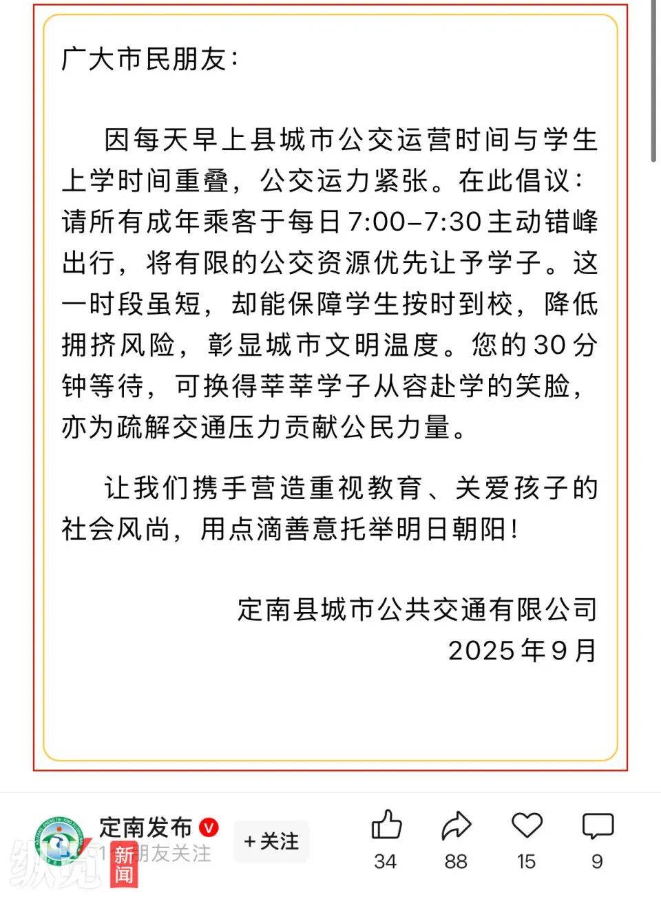 “早高峰老年人抢公交致不少学生上学迟到”<strong></p>
<p>okex交易所电脑版怎么下载</strong>，司机称有五六百名老人去做免费理疗，当地交通局：已号召成年乘客错峰出行