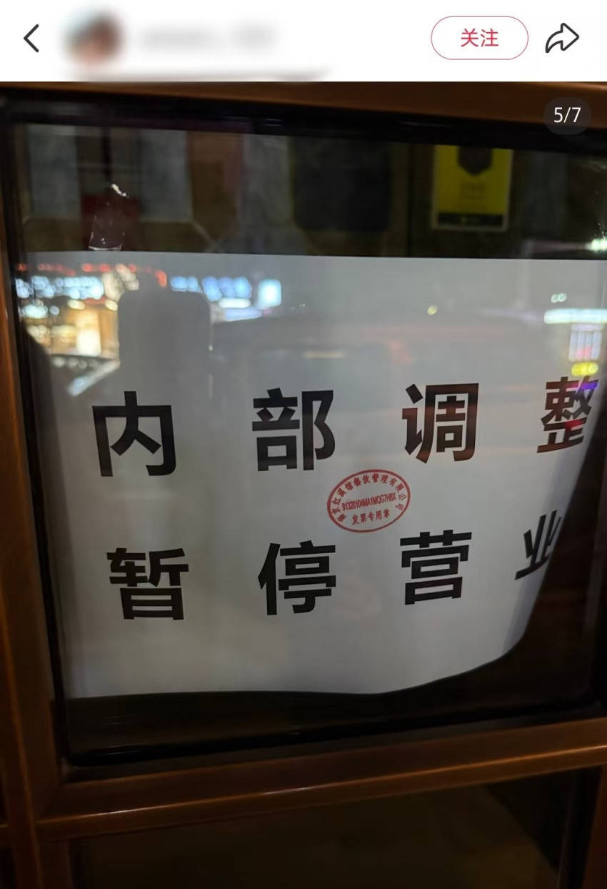 创始人被执行近590万<strong></p>
<p>okex交易所电脑版怎么下载</strong>！“南京中餐馆天花板”门店全关