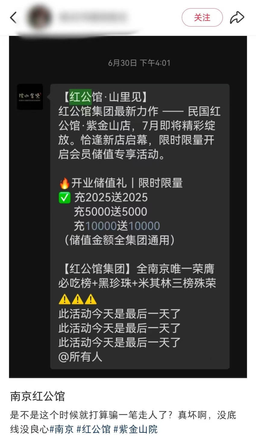 创始人被执行近590万<strong></p>
<p>okex交易所电脑版怎么下载</strong>！“南京中餐馆天花板”门店全关