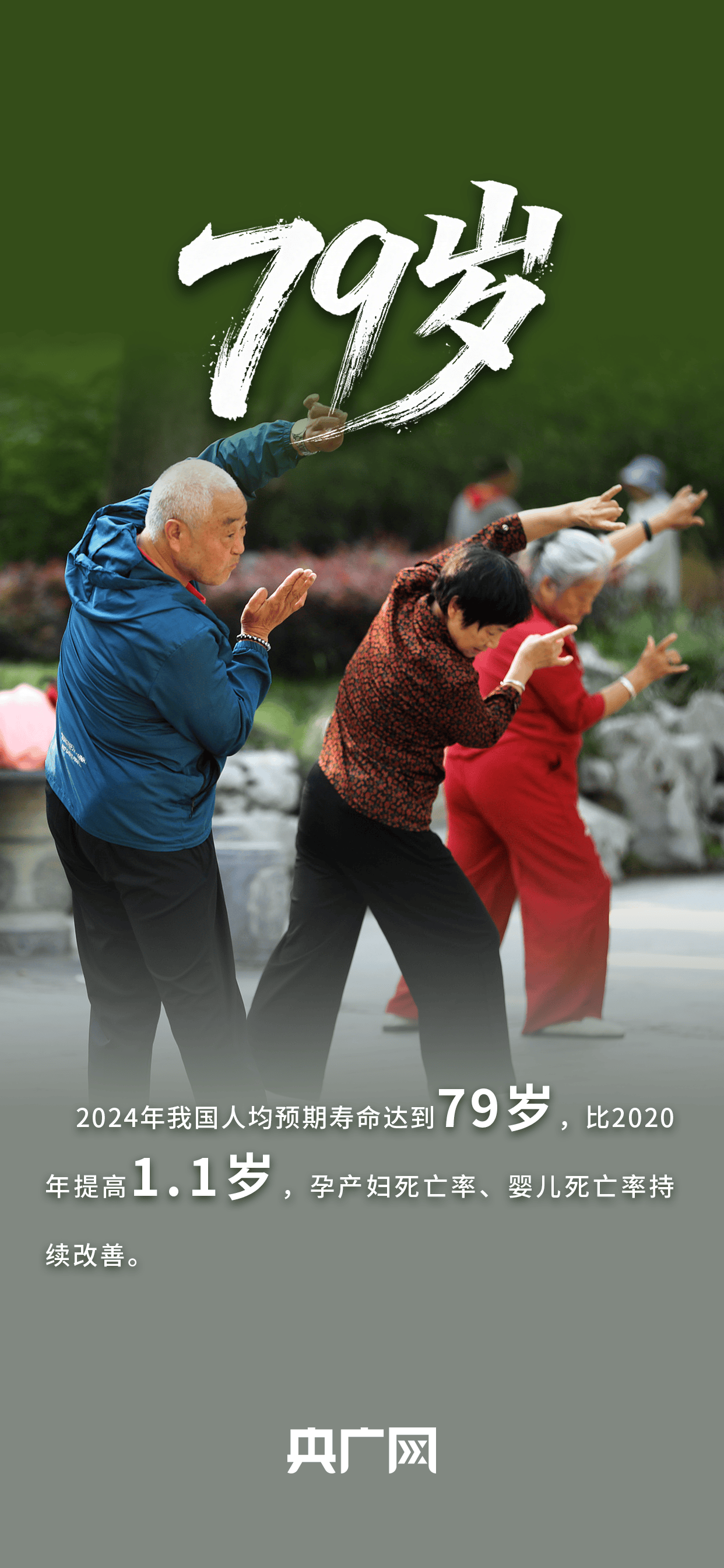 数读“十四五”答卷丨世界规模最大+2<strong></p>
<p>okex交易所电脑版怎么下载</strong>！一组数据看卫生健康工作发展成就！