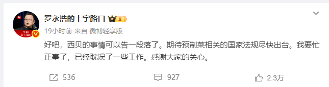 “预制菜大战”100小时：西贝们的傲慢<strong></p>
<p>okex官网ios下载</strong>，和罗永浩们的偏见