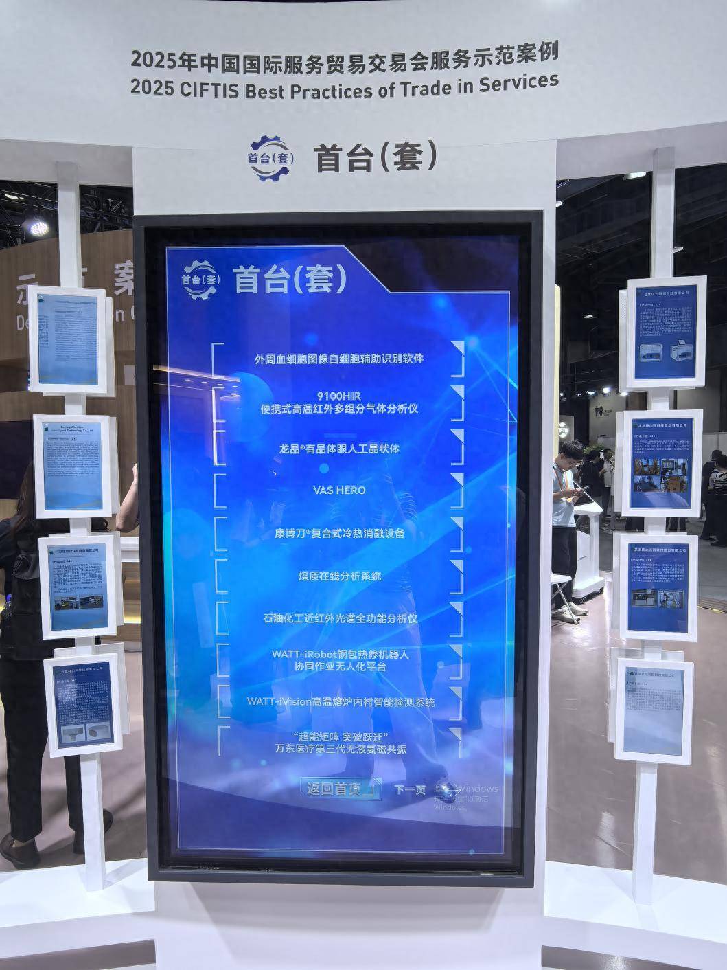 个个是重大技术突破<strong></p>
<p>okex官网ios下载</strong>！北京首台（套）企业首次集中亮相服贸会