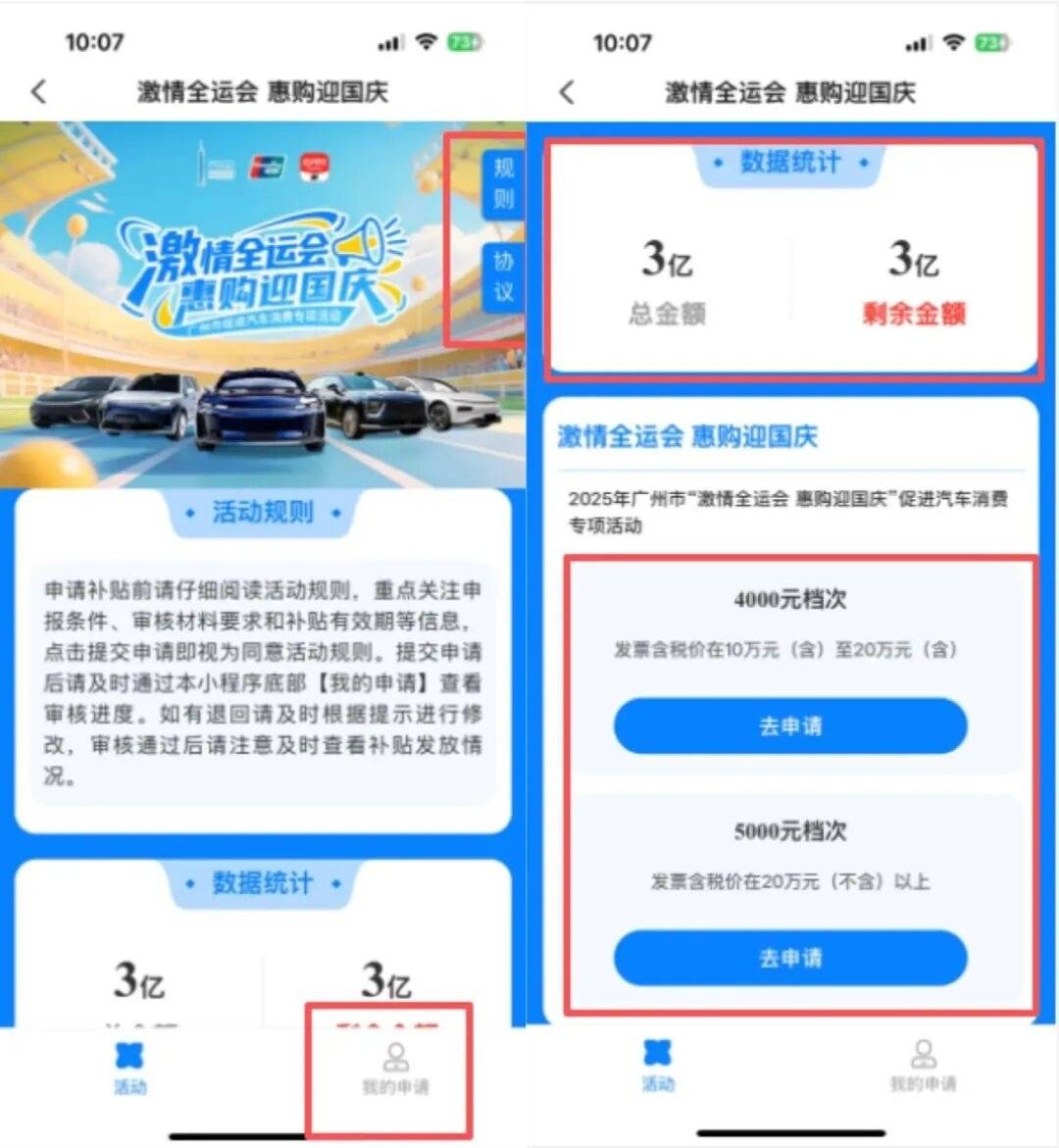 总额3亿元<strong></p>
<p>okex官网ios下载</strong>！广州市促进汽车消费专项活动9月15日上线
