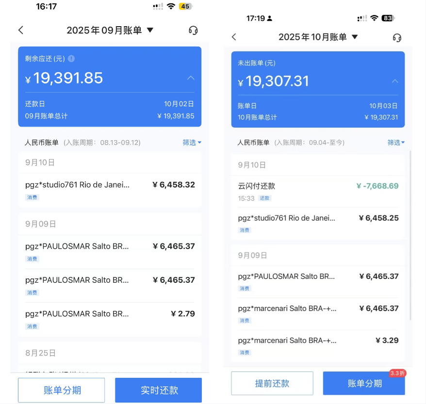 可用额度600多元却被盗刷将近2万元<strong></p>
<p>okex官网ios下载</strong>，浦发信用卡被集中盗刷之谜