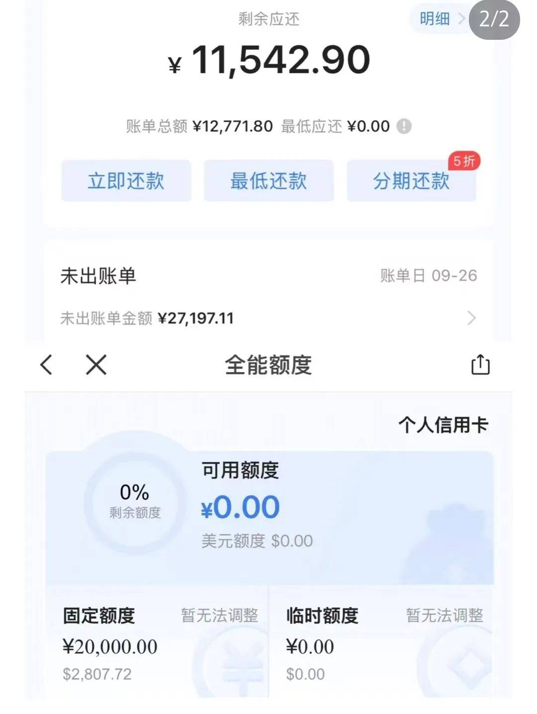 可用额度600多元却被盗刷将近2万元<strong></p>
<p>okex官网ios下载</strong>，浦发信用卡被集中盗刷之谜