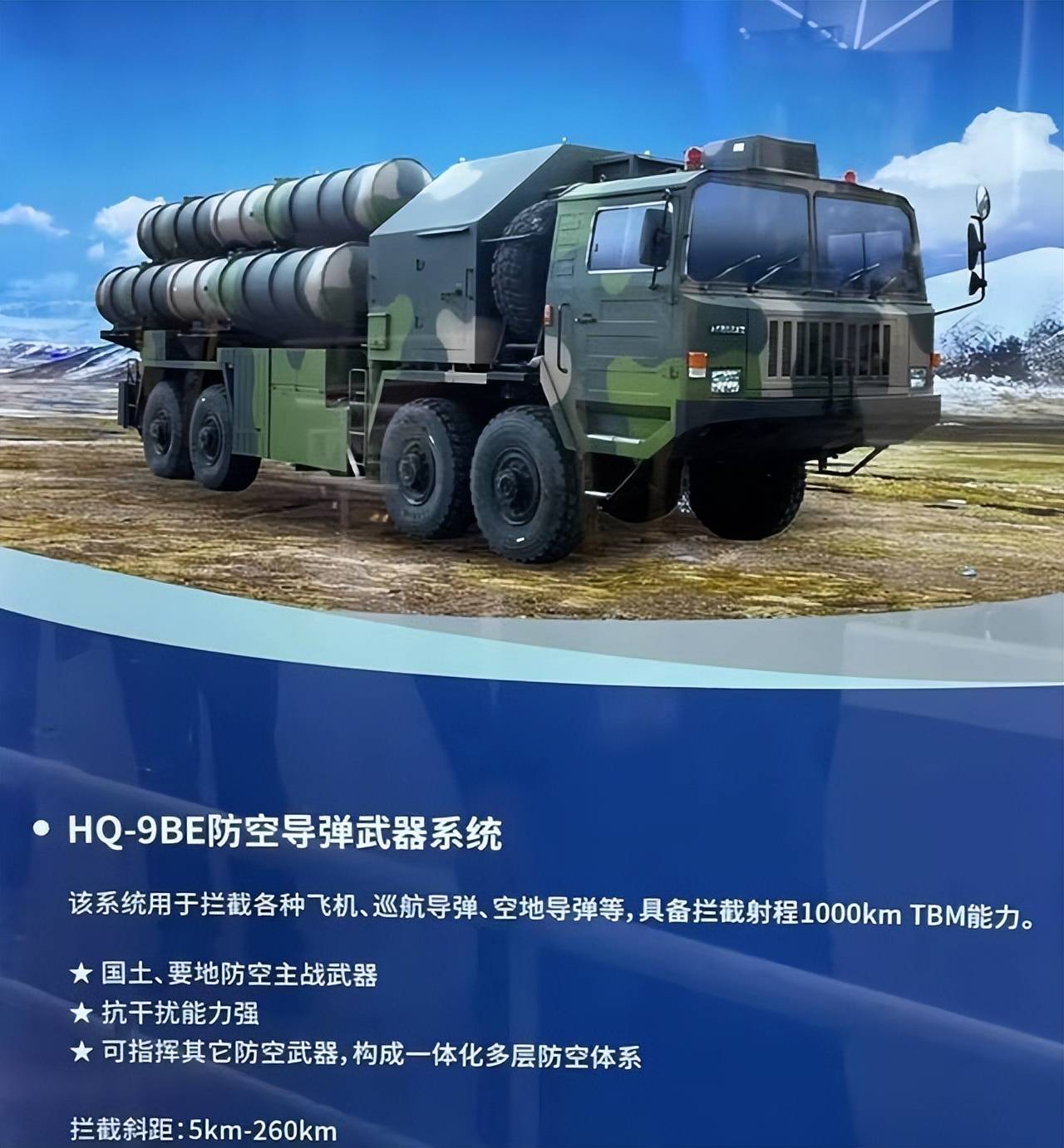 以色列中东称霸<strong></p>
<p>okex官网ios下载</strong>，唯一让以色列忌惮的对手亮剑：引入中国红旗-9