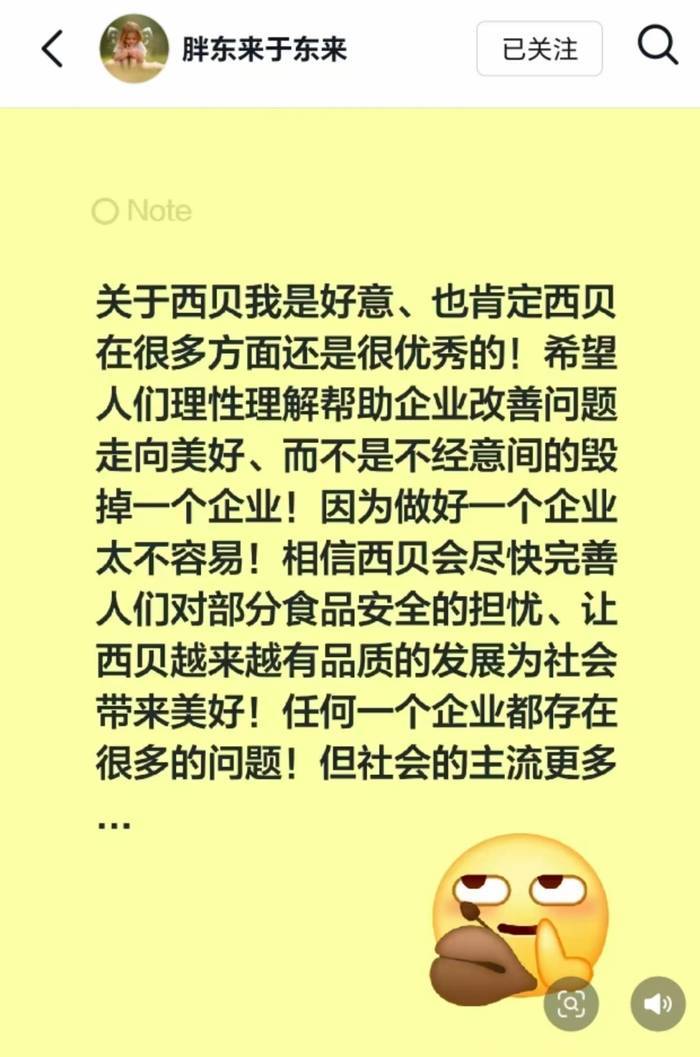 西贝发文致歉<strong></p>
<p>欧易(okex)</strong>，于东来及华与华董事长力挺，罗永浩逐一回应