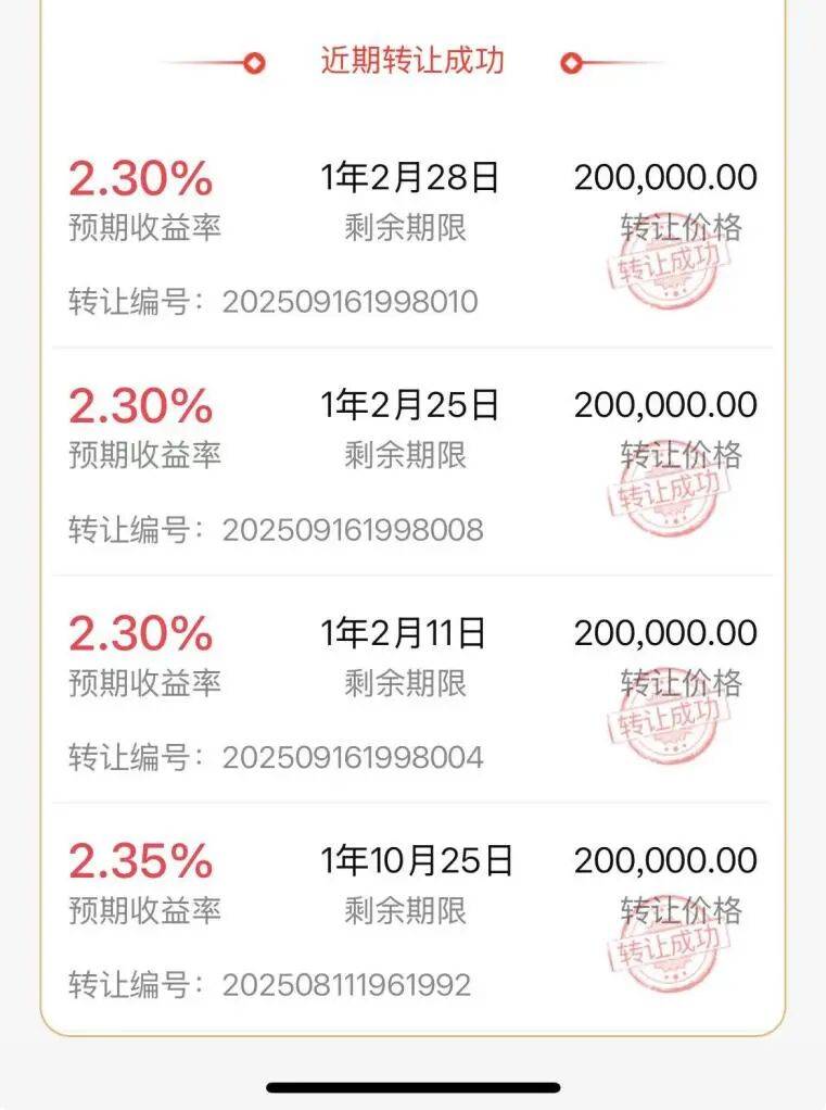 热抢！民营银行上架大额存单<strong></p>
<p>币安</strong>，年利率突破2%