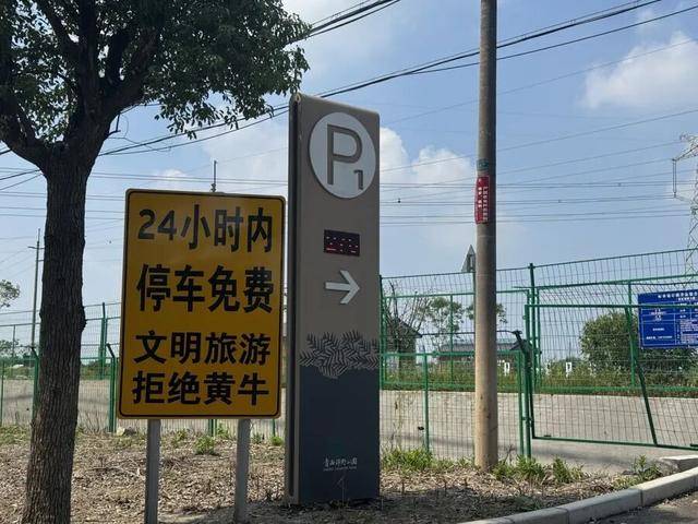 上海著名地标宣布：24小时内可免费停车<strong></p>
<p>币安</strong>！