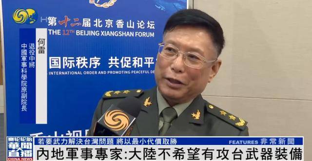 何雷：大陆不希望有攻台武器装备<strong></p>
<p>币安</strong>，若要武力解决台湾问题，将...