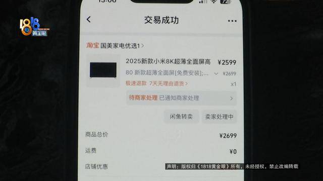 男子买“小米电视”<strong></p>
<p>币安</strong>，装宽带师傅却提出质疑，官方客服：那不一定是“小米”的