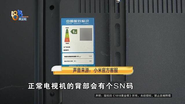 男子买“小米电视”<strong></p>
<p>币安</strong>，装宽带师傅却提出质疑，官方客服：那不一定是“小米”的