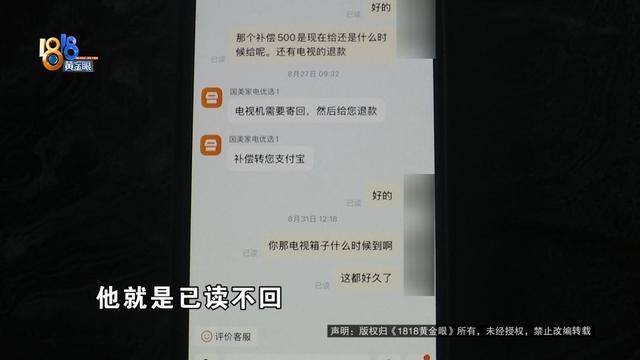 男子买“小米电视”<strong></p>
<p>币安</strong>，装宽带师傅却提出质疑，官方客服：那不一定是“小米”的
